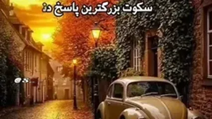 تفسیر فال حافظ 11 مهر