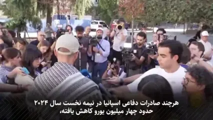 تصمیم تاریخی اسپانیا درباره‌ اسرائیل