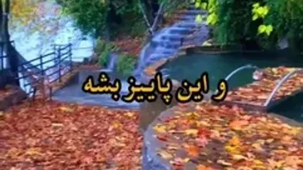 فال حافظ امروز 12 مهر