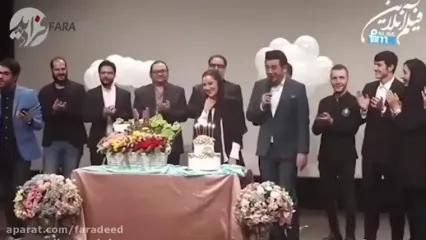 سنگ‌تمام حامد همایون در جشن تولد بهاره افشاری با خواندن آهنگ تولدت مبارک؛ جشنی با حضور فرزاد حسنی، سردار آزمون و...