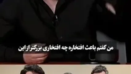 ماجرای حضور بهروز وثوقی در کنسرت حامد همایون : خانومم خیلی آهنگاتو دوست داره...ببخش که...