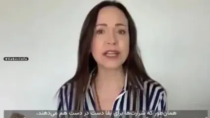 همبستگی برنده جایزه صلح نوبل با رضا پهلوی