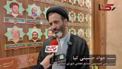 حسینی‌کیا: هوش مصنوعی دیگر انتخاب نیست، ضرورت است / مجلس به دنبال ترکیب داده‌های انسانی و اسلامی با فناوری نوین
