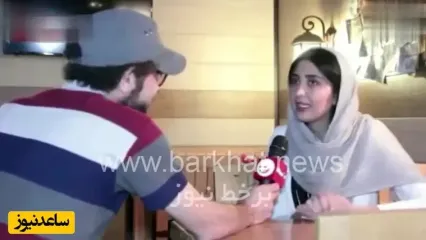 مریم معصومی: هر کی پارتنرم میشه میگ ازدواج کردن آخه .../ شوهر خیلی زیاده برای من ...اصلا خانم بازیگرا کلی خواستگار عاشق پیش دارن می تونن انتخاب کنن ... منم ...