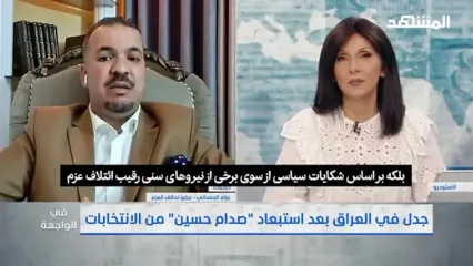 حضور صدام حسین در انتخابات عراق جنجال به‌ پا کرد!