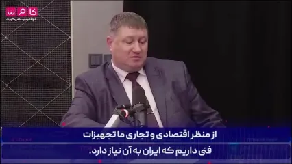 روسیه این سلاح‌های حساس را به ایران منتقل کرد