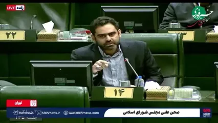 افشاگری نماینده مجلس از فساد ۱.۵ همتی در دانشگاه علوم پزشکی ایران