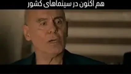 تیزر فیلم سینمایی قرمز یواش منتشر شد