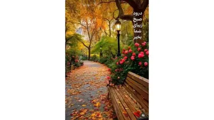 فال ابجد 2 آذر