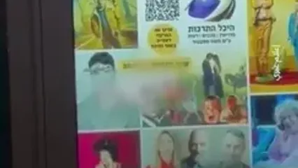 ندای "الله‌اکبر" از قلب تل‌آویو طنین انداز شد