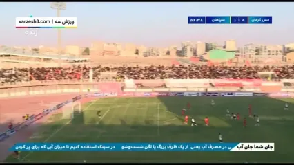 خلاصه بازی مس کرمان مقابل سپاهان را ببینید
