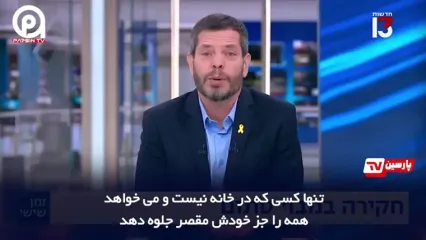 فوری/ ترور نتانیاهو+جزئیات