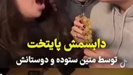 ببینید؛ بازسازی سکانس مشهور «پایتخت» توسط متین ستوده