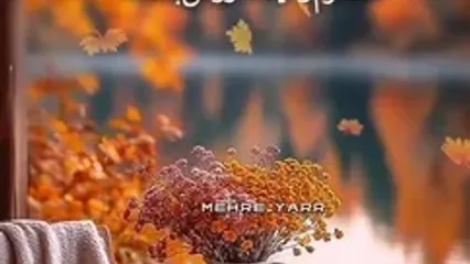 فال ابجد 15 آبان