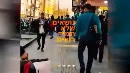 نخستین تصاویر شبکه عبری صداوسیما را ببینید