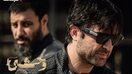 فصل دوم «وحشی» از دوشنبه ۲۴ آذر در فیلم‌نت