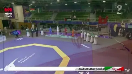 مراسم اهدای مدال طلا تکواندو به ساینا کریمی