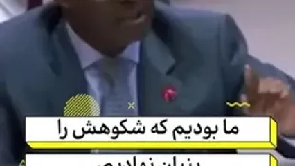 سخنان آتشین نماینده سودان علیه امارات!