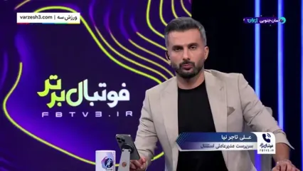 تاجرنیا: خیلی امیدواریم پنجره استقلال باز شود