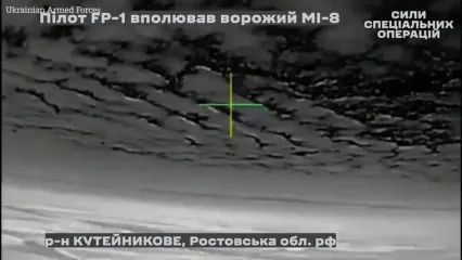 ببینید؛ لحظه‌ای که پهپاد تهاجمی دوربرد اوکراین یک هلیکوپتر روسی را هدف قرار می‌دهد