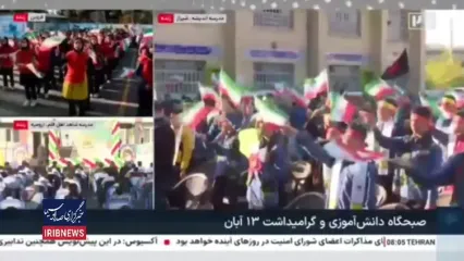 مراسم گرامیداشت ۱۳ آبان در شیراز، ارومیه و قزوین