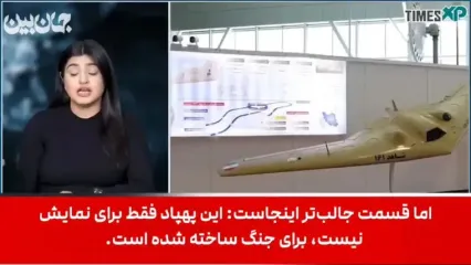 نسخه کوچک بمب‌افکن B۲ آمریکایی در ایران | پنتاگون خیلی نگران است!