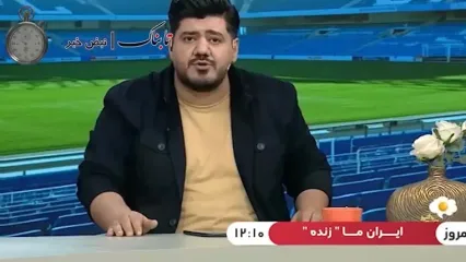 خشم رسول مهربانی از ویدیوی عروسی بازیکن ملوان
