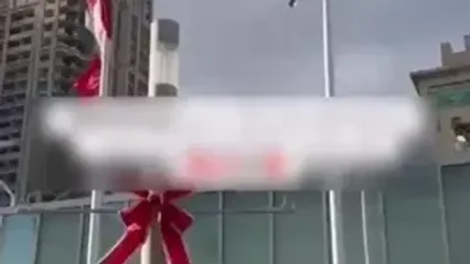 اهتزار پرچم فلسطین در شهرداری میسیساگا در کانادا