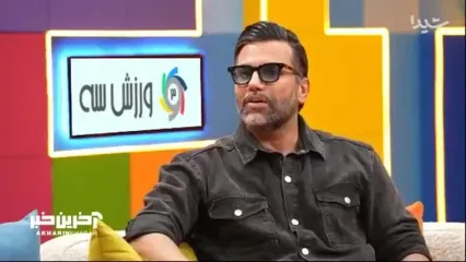 توضیحات علیرضا واحدی نیکبخت درباره نحوه تلفظ صحیح فامیلش