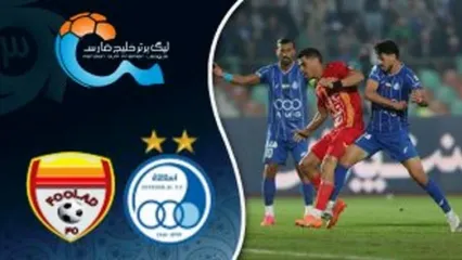خلاصه بازی استقلال - فولاد