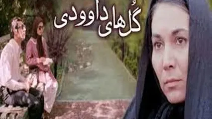 آنونس فیلم محبوبی که امشب از شبکه آی‌فیلم پخش می‌شود