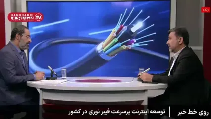 معاون ارتباطات شرکت مخابرات ایران: مردم حاضرند آب و برقشان قطع شود ولی اینترنتشان نه!