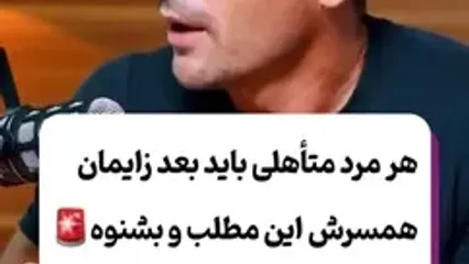 نکات کلیدی که هر مردی بعد از زایمان همسرش باید بداند