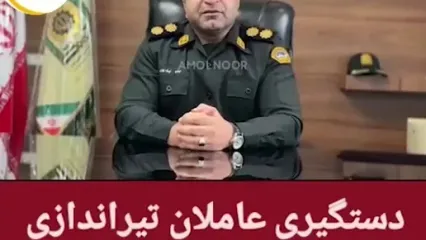 پایان فرار مسلح سابقه‌دار او را بر روی تخت بیمارستان ببینید