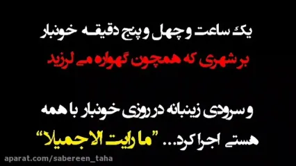 طولانی ترین بمباران بر قلب اندیمشک پس از جنگ جهانی دوم