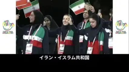 رژه کاروان ورزشی ناشنوایان ایران در رژه افتتاحیه توکیو ۲۰۲۵
