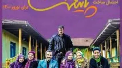 حضور هما و نقی معمولی سریال پایتخت در جشنواره خانه سینما