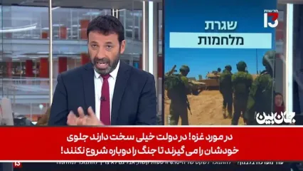 اگر پیروز شدیم، چرا دوباره آماده جنگیم؟ | اعتراف تکان‌دهنده در تلویزیون