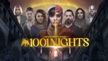 سریال هزار و یک شب، نسخه ایرانی گیم‌آف‌ترونز است!