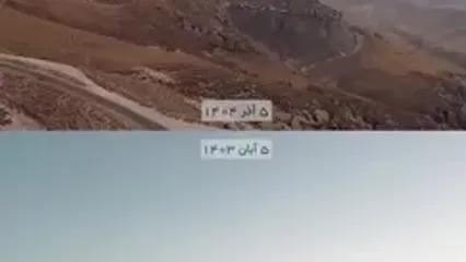 کوه سبلان ۵ آذر امسال و پارسال
