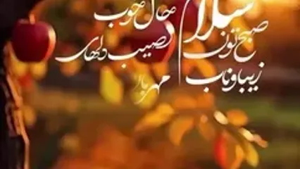 فال ابجد محشر 13 آبان