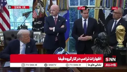 توضیحات نگران کننده وزیر خارجه آمریکا درباره ویزا دادن به کشورها برای جام جهانی