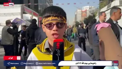 راهپیمایی یوم الله ۱۳ آبان؛‌ آمریکا و اسراییل هیچ کاری نمی توانند کنند