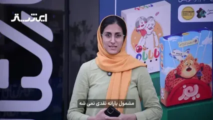 یارانه تون قطع میشه، اگر ...