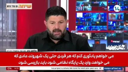 مقام کابینه نتانیاهو: من می ترسم! | یک اتفاق کاملا غیر عادی و عجیب رخ داده است