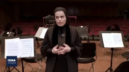 خط‌شکنی رهبری یک زن در ارکستر تهران
