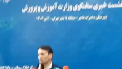 سخنگوی آموزش و پرورش: استفاده از دانش آموزان برای بهره گیری از اهداف خاص مالی در فضای بلاگری هم ممنوع است و هم تخلف