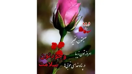 تفسیر فال حافظ امروز 22 آبان