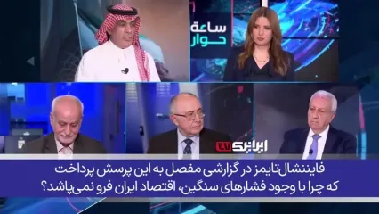 منیف الحربی: حمله ایران برای اسرائیل دردناک بود