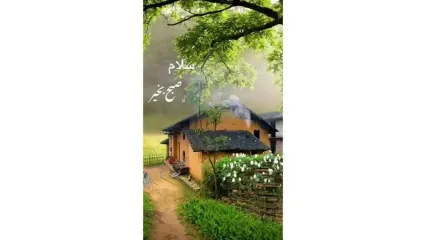 طالع بینی امروز 5 آذر